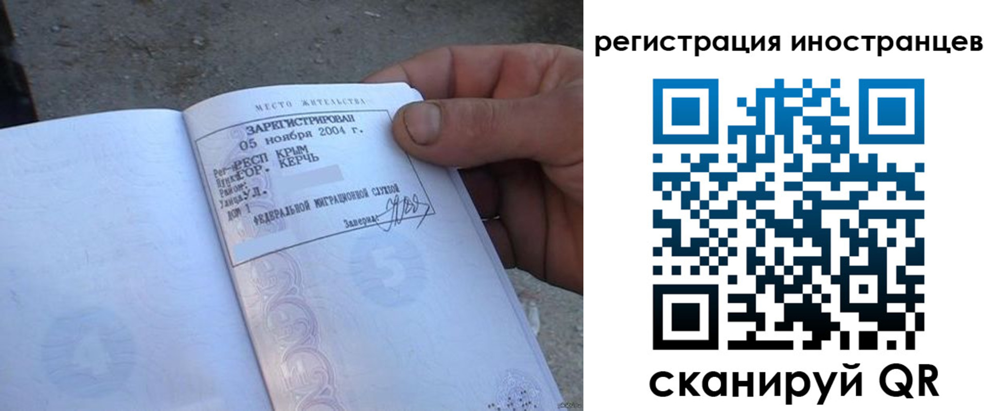 временная регистрация в квартире в Михайловске