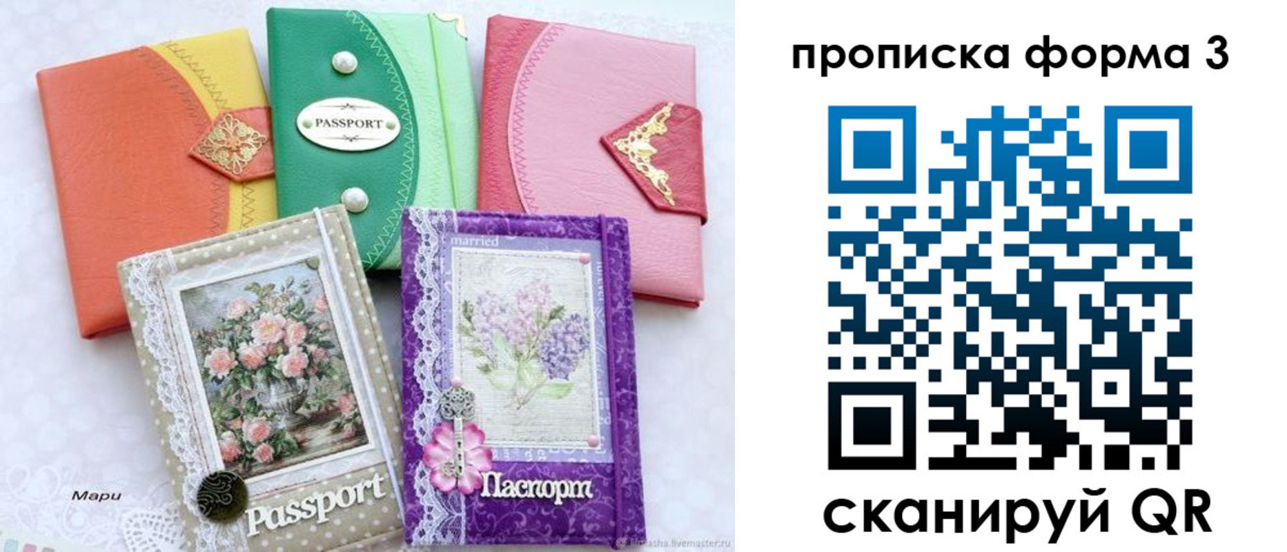 временная регистрация гарантия в Михайловске