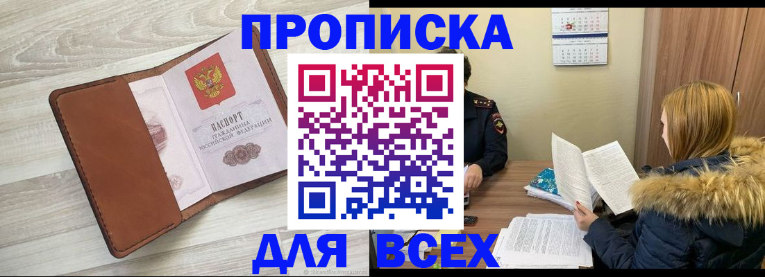 пропишу в квартире в Михайловске
