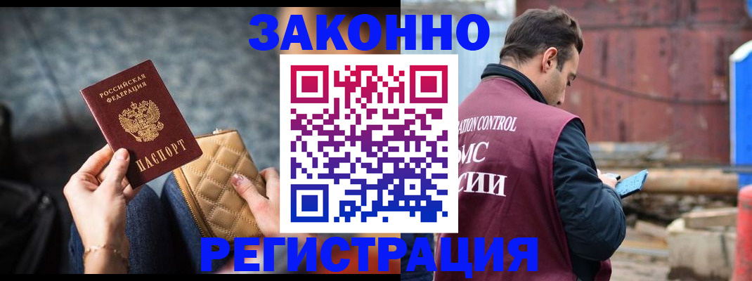 временная регистрация адрес в Михайловске