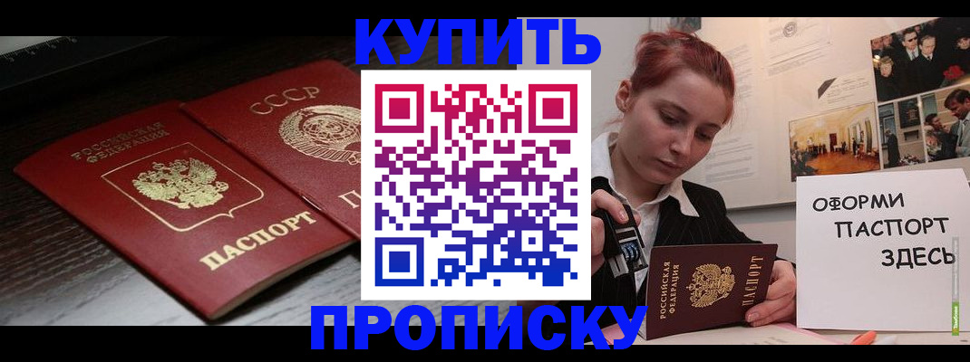 временная регистрация надежно в Михайловске