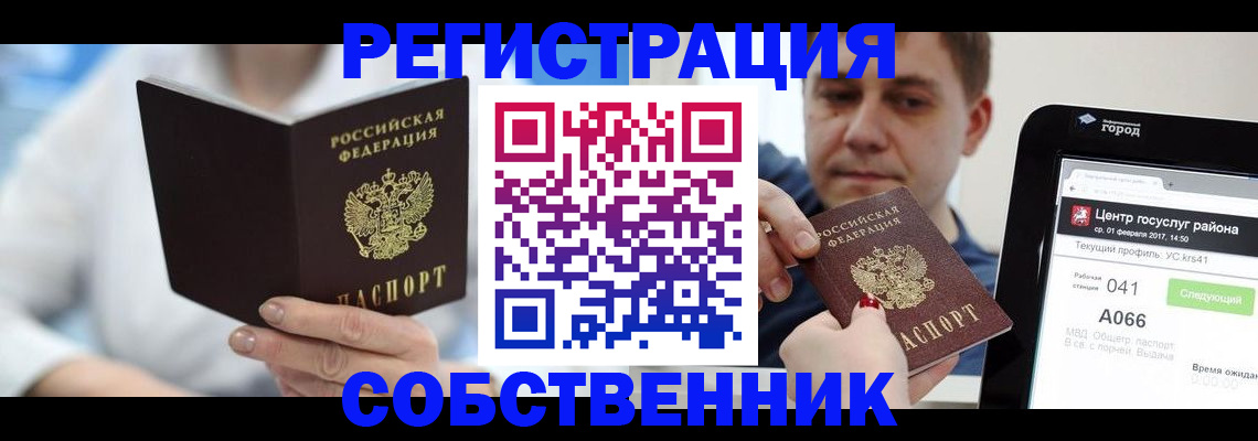 прописка поиск в Михайловске