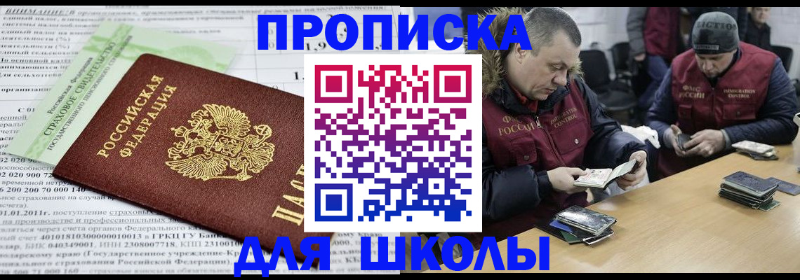 прописка штамп в Михайловске