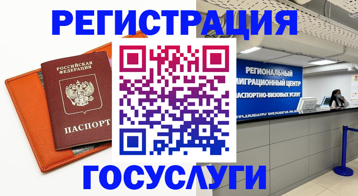 прописка 2025 в Михайловске